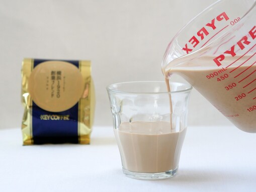 キーコーヒー「横浜1920創業ブレンド」はミルクブリューにピッタリ！ おすすめレシピを試してみた