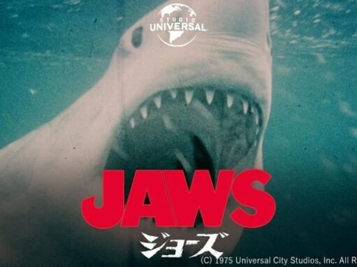 好きな巨大ザメパニック映画ランキング 1位はもちろん『ジョーズ』！10位まで思いつく？