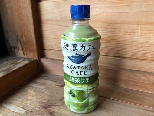 品薄状態だった「綾鷹カフェ 抹茶ラテ」が再登場！ 実は凍らせても美味しい!?