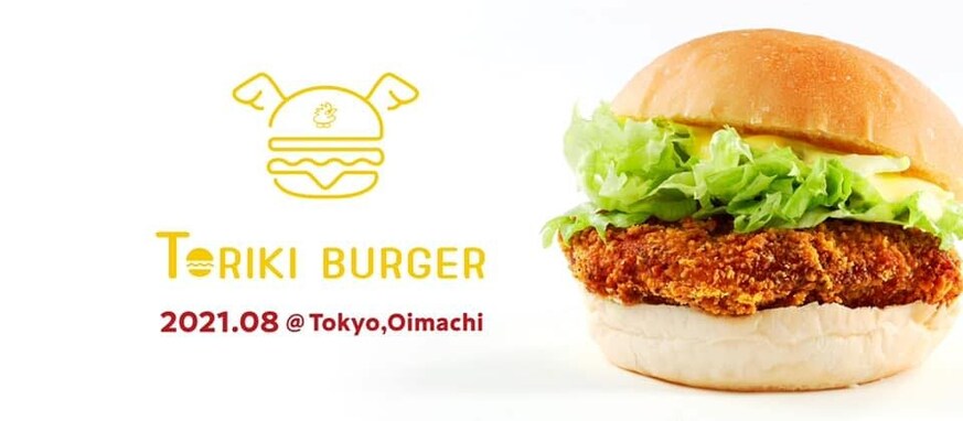 鳥貴族の新業態！ 国産食材のチキンバーガー専門店「TORIKI BURGER」誕生