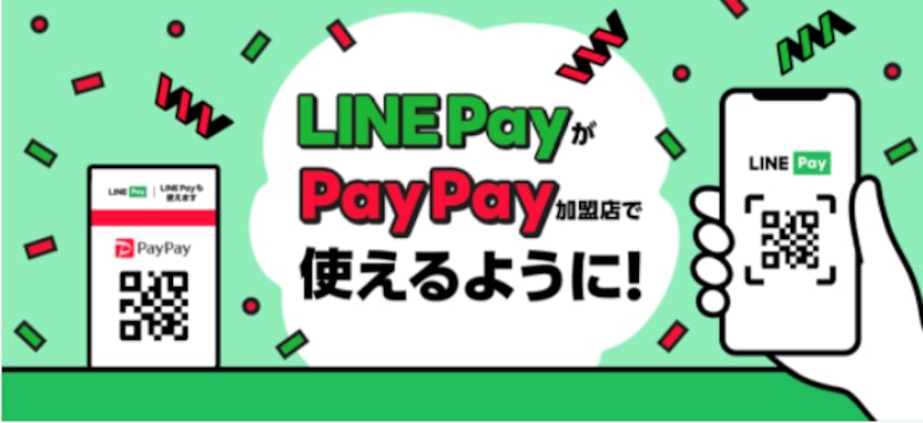 PayPay加盟店で「LINE Pay」が使える！ 先着100万人に100円相当の仮想通貨付与のキャンペーンも開催中