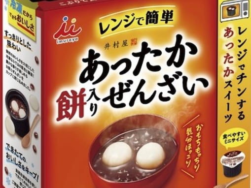 レンジで1分！「あずきの井村屋」が初の”冷凍ぜんざい”を発売！ お家で簡単につくり立てのおいしさを