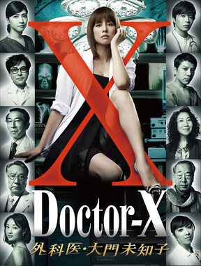  「医者役が似合う女優」ランキング！ 圧倒的人気の1位は「米倉涼子」、2位と3位は？