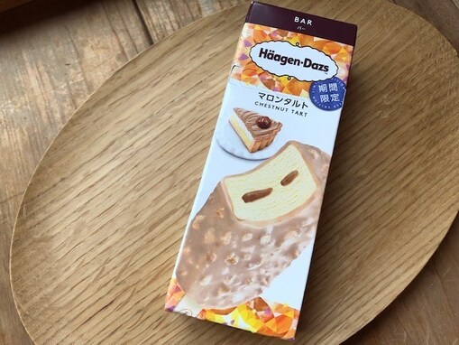 ハーゲンダッツの新作「マロンタルト」はラム酒が効いたちょっぴり大人のアイスバー