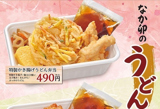 なか卯から「なか卯のうどん弁当」3種が新登場！ コスパ＆食べ応え抜群の満足ランチ