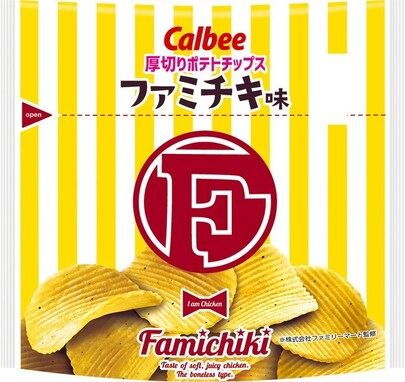 ファミチキがポテチに!? 「厚切りポテトチップス ファミチキ味」が新発売！