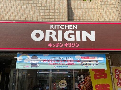 「オリジン弁当」「キッチンオリジン」が「とんかつSALE」を開催中！ 9月28日まで