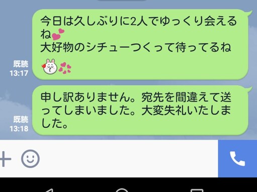 LINE誤爆はこれで防げる！ 知っておきたい便利な機能3選