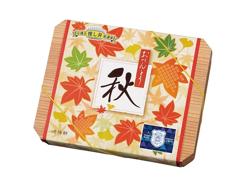 崎陽軒「横浜えきまつり」を記念した特別掛け紙の「おべんとう秋」販売！ きのこごはんが滋味深い