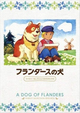 若い世代にも見てほしい！昭和の名作アニメランキング  2位『フランダースの犬』を抑えた1位は？