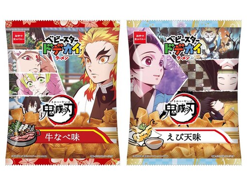 『鬼滅の刃』デザインのベビースタードデカイラーメンが登場！ あの名シーンもパッケージに⁉