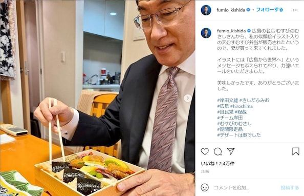 岸田総理、自身のSNS動画でも衆議院解散の理由を説明「直接、皆さまにお伝えしたい」