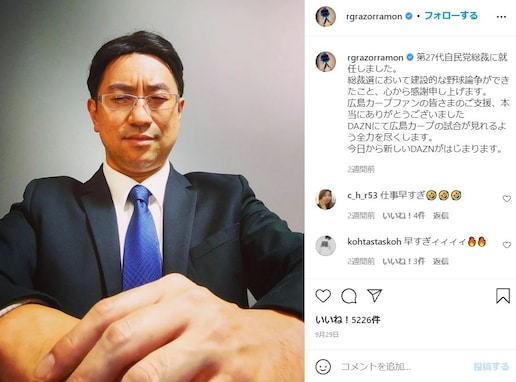 レイザーラモンRGが再び岸田首相のモノマネ写真を投稿「国民にあるあるをばら撒くしかない！」
