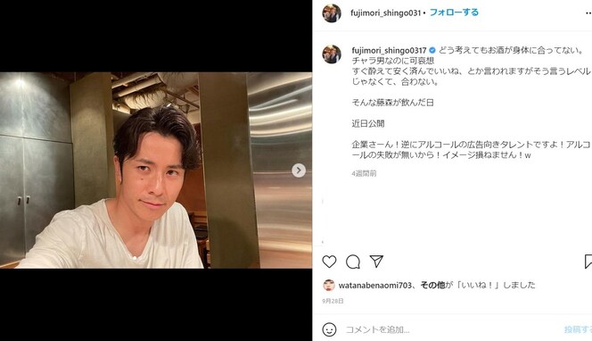 藤森慎吾、動画を回して週刊誌記者を撃退 「いいね100回くらい押したい」「有吉さんもしてる撃退法ですな」