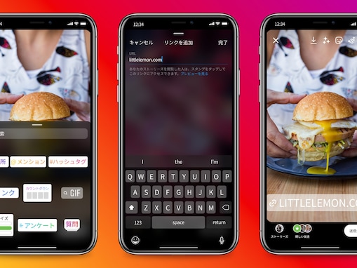 Instagram、ストーリーズの「リンク」機能を全ユーザーに公開！ 好きなURLを入力するだけ