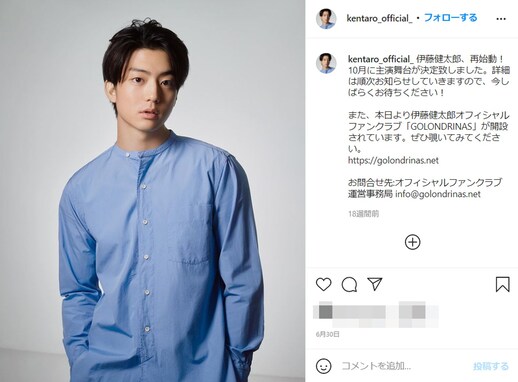 伊藤健太郎、“くるくる”パーマのイメチェン姿を披露　「心機一転頑張ります」