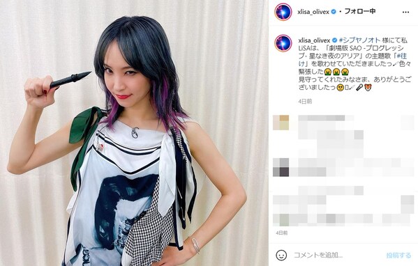 「太もも細い」LiSAが素足でのショートパンツコーデを披露で「さむい！ さむい！ さむい！」