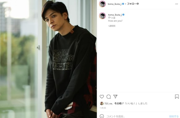 生田斗真、フジテレビアナ生田竜聖との兄弟ショットを投稿「イケメン兄弟最高」「尊いです」