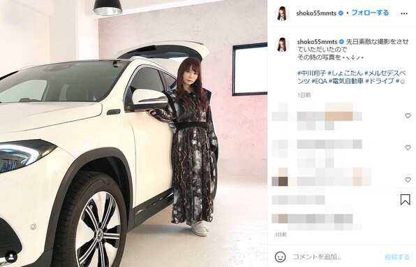 中川翔子、愛車のベンツとおしゃれツーショット「素敵な撮影をさせていただいたので……」