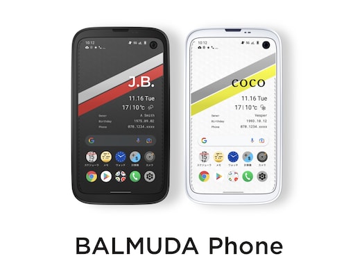 バルミューダ、初の5Gスマホ「BALMUDA Phone」を正式発表！ 11月26日発売