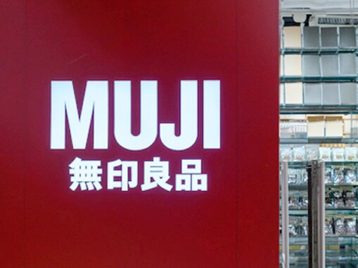 無印良品が「家具・家電10％OFF」セールを開催！ 店舗とネットストアで11月19日から