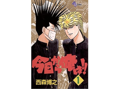 300人が選んだ「ヤンキー漫画」人気ランキング！ 2位『今日から俺は!!』を抑えた1位は？