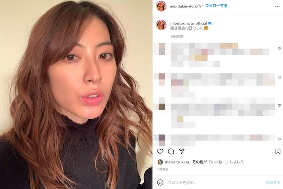 瀧本美織、セクシーな巻き髪の写真を投稿！ 「色気が凄いですよ」「色っぽい！セクシー」