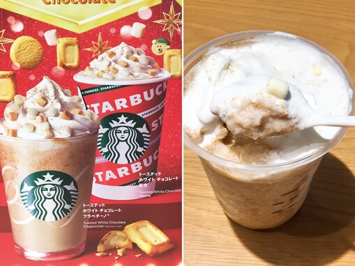 焼いたホワイトチョコにクッキー丸ごと1枚入り!? スタバの新作フラペチーノがおいしすぎる
