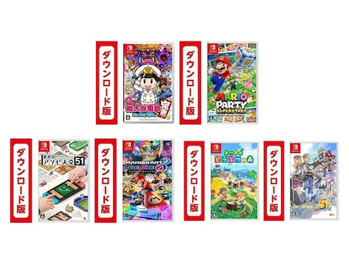 【Amazonブラックフライデー】Nintendo Switch ソフトが2本セットで20％オフ！ 【マリオ・桃鉄も】