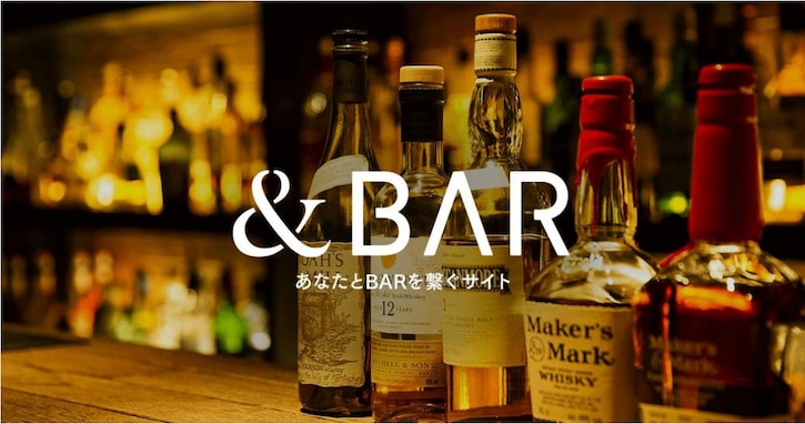 ～ 新型コロナウイルス感染拡大の影響を受ける飲食業界の支援に向けて ～　BAR 支援情報サービスに JT が参画　Retty 主催「&BAR」及び「&BAR OWNER’S CLUB」に協賛