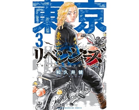 『東京卍リベンジャーズ』で好きなセリフ3選！ SNSでも流行したセリフから“人生の教訓”まで