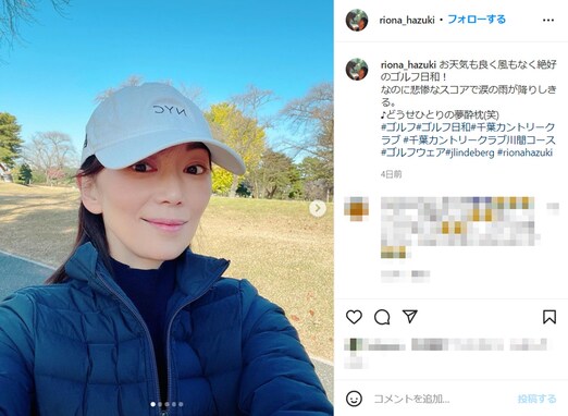葉月里緒奈がスリムパンツのゴルフウェア姿を披露「変わらず綺麗」「相変わらずスタイルよくて美しい」