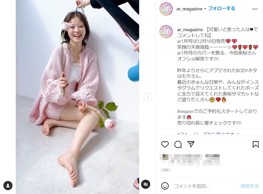 今田美桜が太ももあらわな美脚を公開「天使降臨ーーーーッ」「福岡の誇りです」