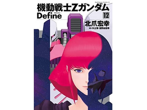 『機動戦士ガンダム』シリーズで好きな女性キャラクター3選！ 「『恥を知れ俗物』と罵ってもらいたい」