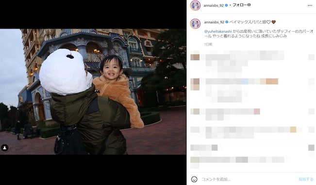 石橋杏奈、娘の初顔出し写真を公開！ 「ママ似ですね！めちゃスマイル可愛い～」