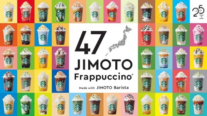 スターバックス「47 JIMOTO フラペチーノ（R）」は、地域と人のつながりが要だった!? プロジェクト担当者が語る開発秘話