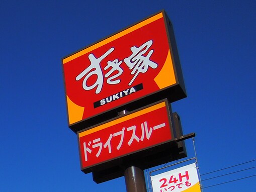 すき家が最大70円の値上げを発表、牛丼「並盛」は400円