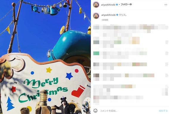 有吉弘行、ディズニーランドのドナルドボートの前でクリスマス写真「夫婦になって初メリクリですね」