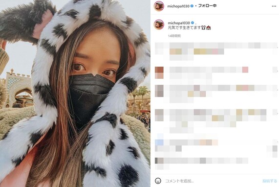 「元気です生きてます」みちょぱ、ディズニーを楽しむ写真に「うぉ～可愛いさ～てか元気でなにより」