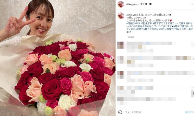 矢田亜希子、バラの巨大花束とともに43歳の誕生日を報告！ 「43歳には全然見えません！」