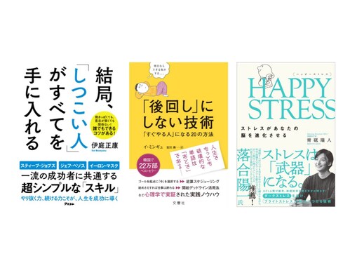 【2021年 ベストビジネス本】経営者兼、読書家のライターが選ぶ！ 2021年読んでよかったベスト本3選