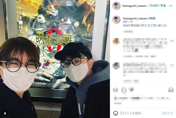 濱口優＆南明奈、仲良く『呪術廻戦』デート！ 「いつ見ても素敵な夫婦」「メガネも髪型もそっくり」