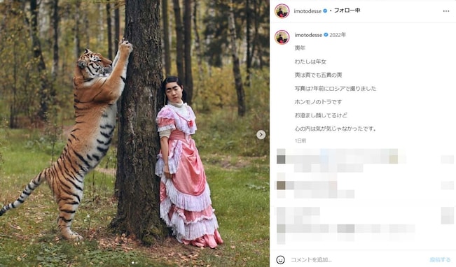 イモトアヤコ、本物のトラと写った7年前の写真に驚きの声「本物の虎とこんな近い距離すごい」
