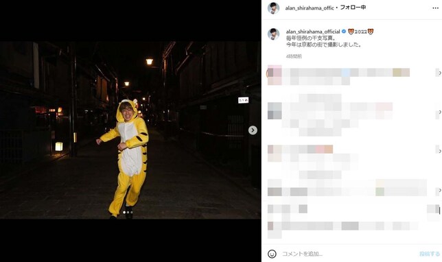 白濱亜嵐、トラの着ぐるみで京都の町を疾走！ あまりのかわいさにファン歓喜「待ってかわいい」