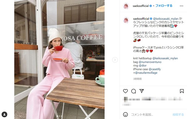 紗栄子、新年初の自撮り写真はピンクのカシミヤセットアップ！ 「きゃーーーかわいい！！！！」「可愛いすぎて元気もらえました」