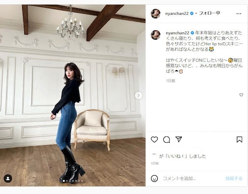 小嶋陽菜、スキニーデニムで抜群のスタイル披露！ 「めっちゃ可愛いくて脚長い!!」「美しすぎる」