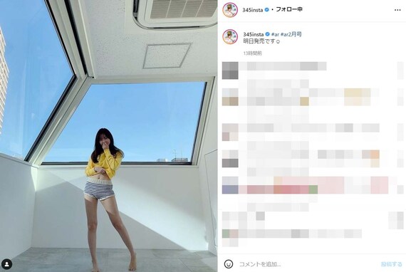 指原莉乃、毛糸のパンツをはき生脚とおなかチラ見せ写真披露！ 「スタイル良すぎて……言葉が出らん」