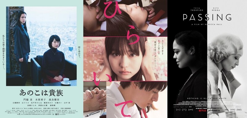 映画ライターが選ぶ、心にズシンと響く女性映画3選！ 女性監督が描く作品は「女のリアルと毒」にあふれている