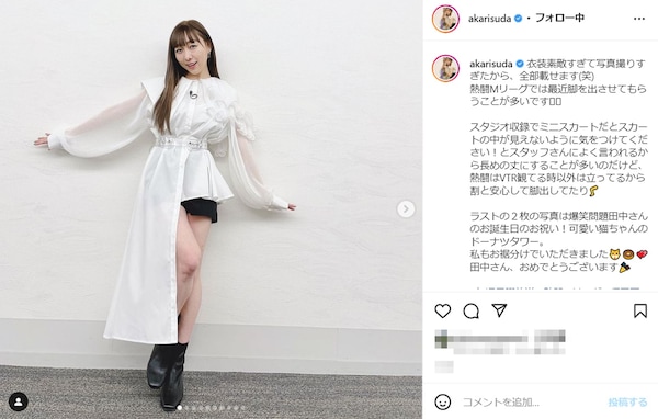 須田亜香里、超ミニスカ姿＆美脚ショット公開！ 「あかりん可愛すぎ」「可愛い過ぎるその服でデートしたい」