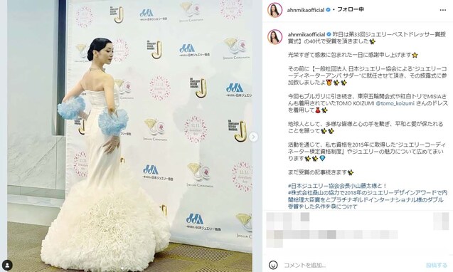 アンミカ、ドレス姿で美しい背中を披露！ 「とても素敵でお美しいです」「シンデレラのよう」